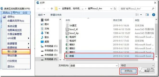 经纬度坐标查询 如何将Excel表格中的经纬度坐标点导入到奥维中