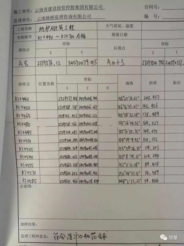EXCEL角度与坐标计算（附带下载链接）的图13