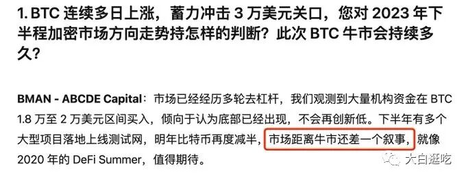 当下距离牛市还差一个叙事成立,会什么故事？