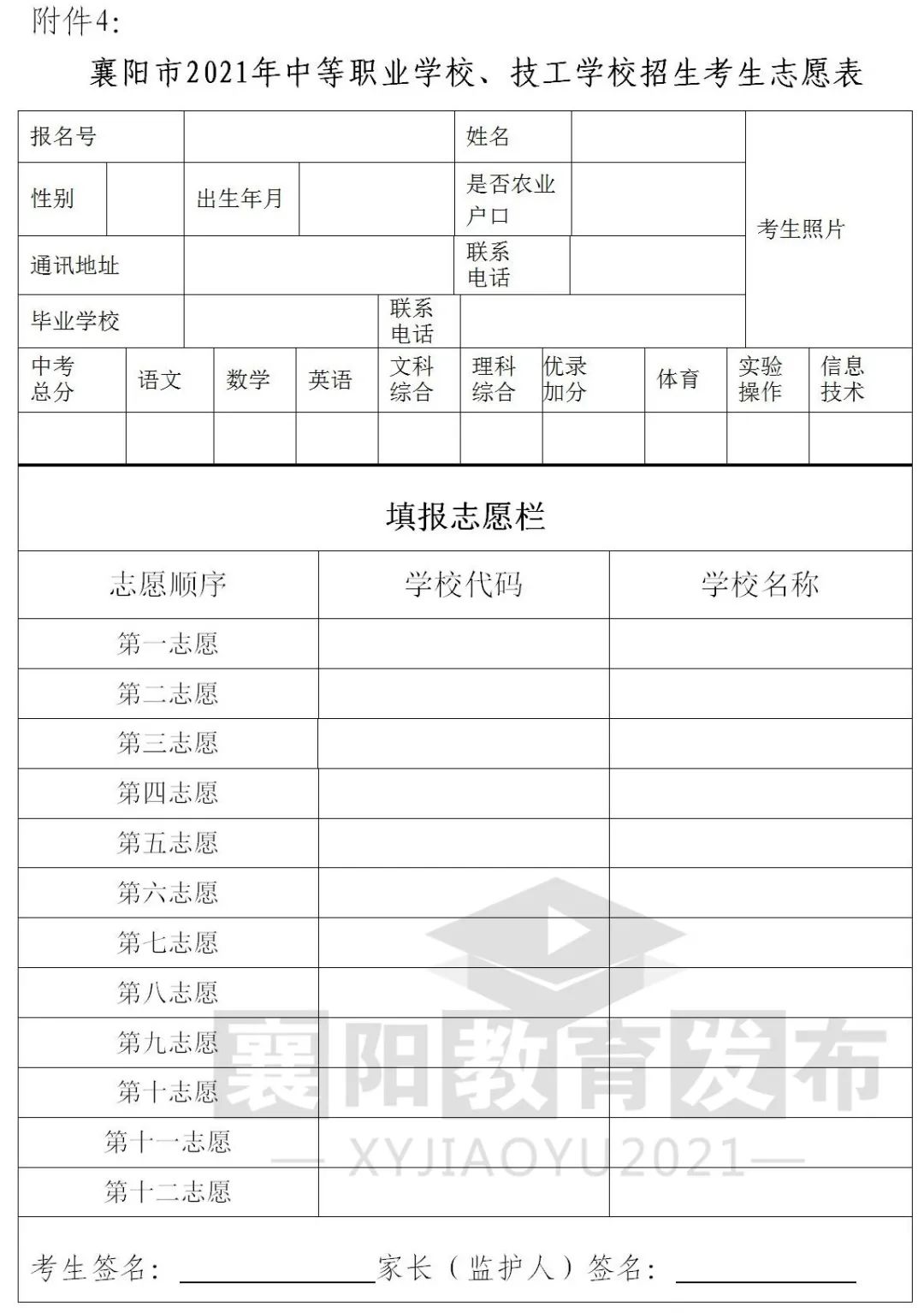 襄阳市中考成绩查询_2015年襄阳中考分数线查询_孝感2016中考查询成绩