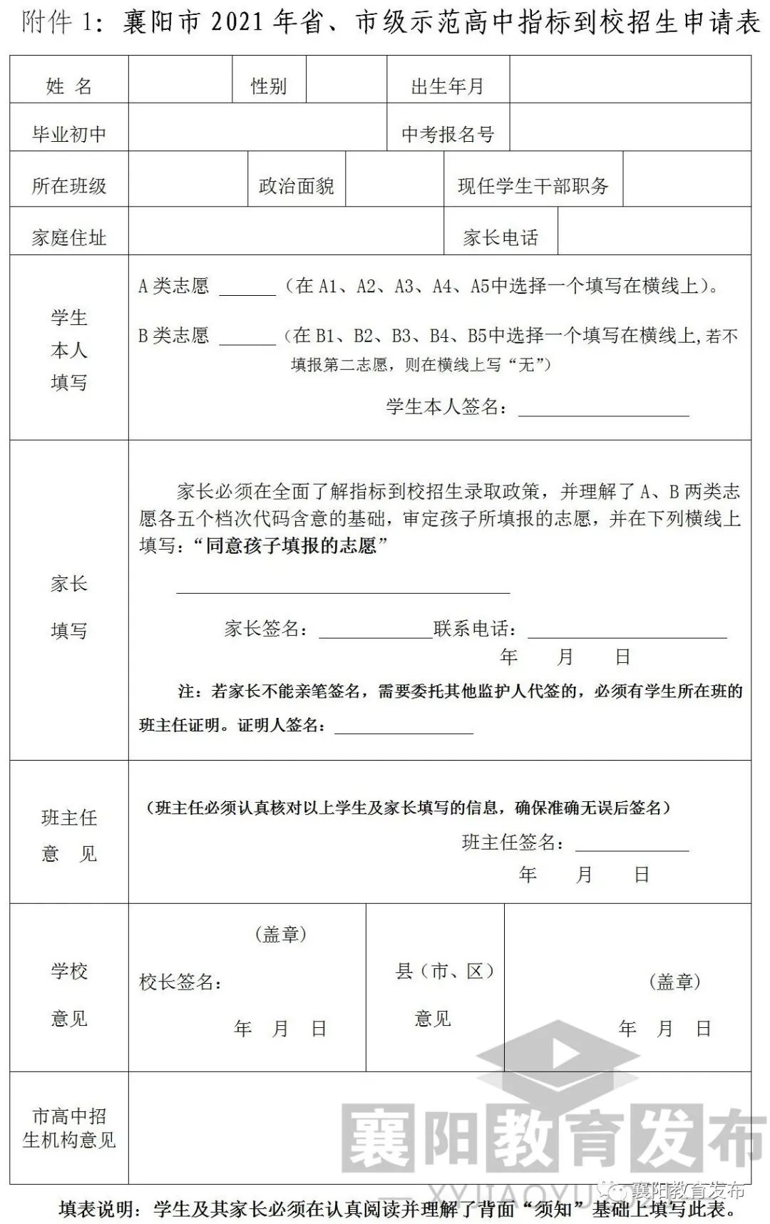 2015年襄阳中考分数线查询_孝感2016中考查询成绩_襄阳市中考成绩查询