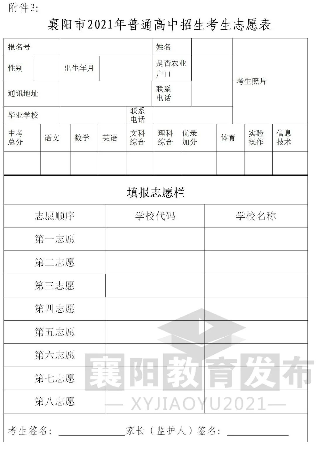 孝感2016中考查询成绩_襄阳市中考成绩查询_2015年襄阳中考分数线查询