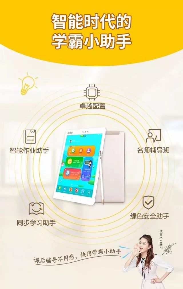 【家電商場||優學派學生平板電腦】慶元旦 迎新年 年終鉅惠 送福利～～ 科技 第10張