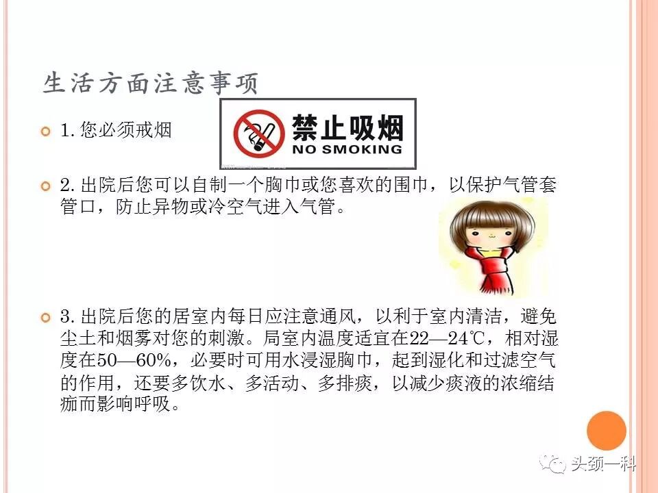 气管套管怎么换药您知道带着气管套管回家以后需要如何护理吗？_https://www.jmylbn.com_新闻资讯_第16张