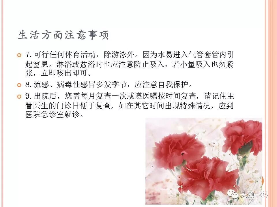 气管套管怎么换药您知道带着气管套管回家以后需要如何护理吗？_https://www.jmylbn.com_新闻资讯_第18张