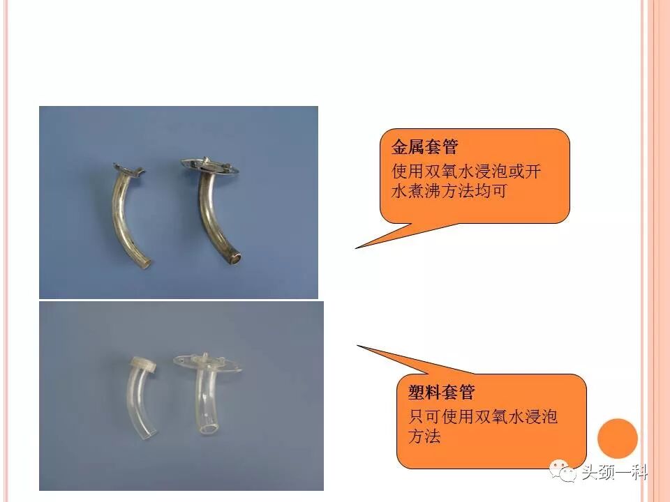 气管套管怎么换药您知道带着气管套管回家以后需要如何护理吗？_https://www.jmylbn.com_新闻资讯_第12张