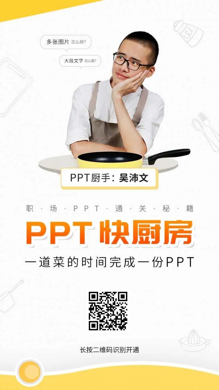 ppt怎么加表格