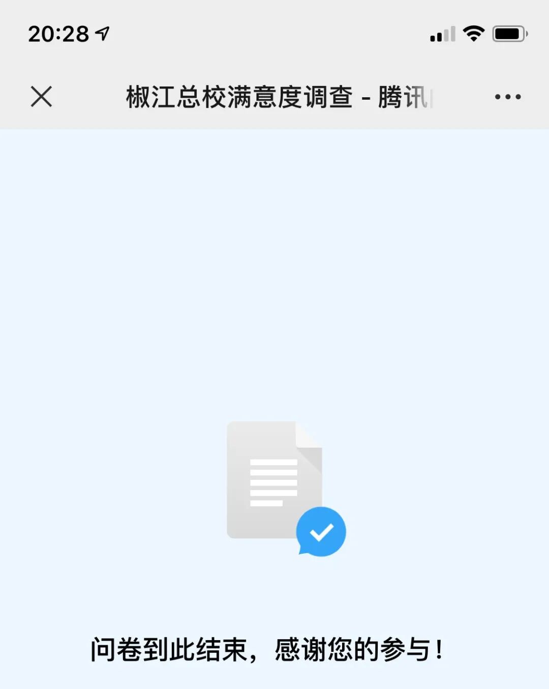 ΢��ͼƬ_20200630202834.png