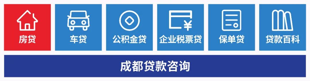 贷款需谨慎 银行房屋抵押贷款有这些缺点 吉宝社保公积金网