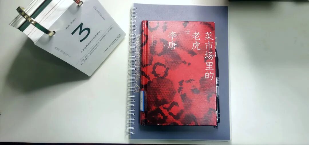 悠悠禽兽 菜市场里的老虎