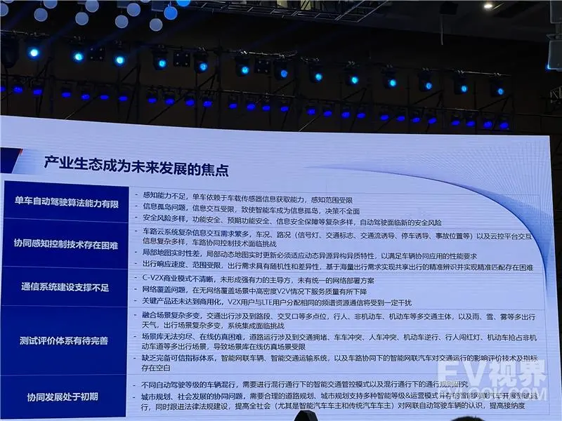 中国国际跨国公司促进会特邀顾问苗圩:决定下半场竞争胜负的关键是智能网联汽车 中国国际跨国公司促进会特邀顾问苗圩:决定下半场竞争胜负的关键是智能网联汽车