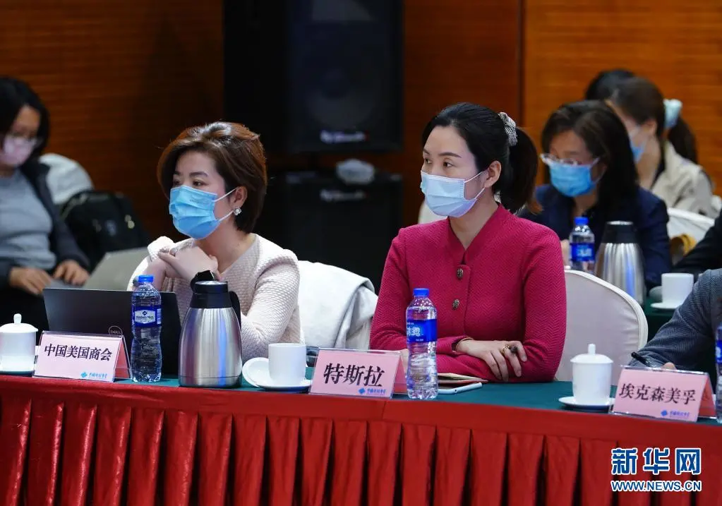 国家发展改革委与美在华跨国企业高层圆桌会在京举行,跨国会多家会员单位出席 国家发展改革委与美在华跨国企业高层圆桌会在京举行,跨国会多家会员单位出席