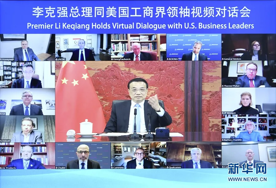 李克强出席同美国工商界领袖对话会 李克强出席同美国工商界领袖对话会