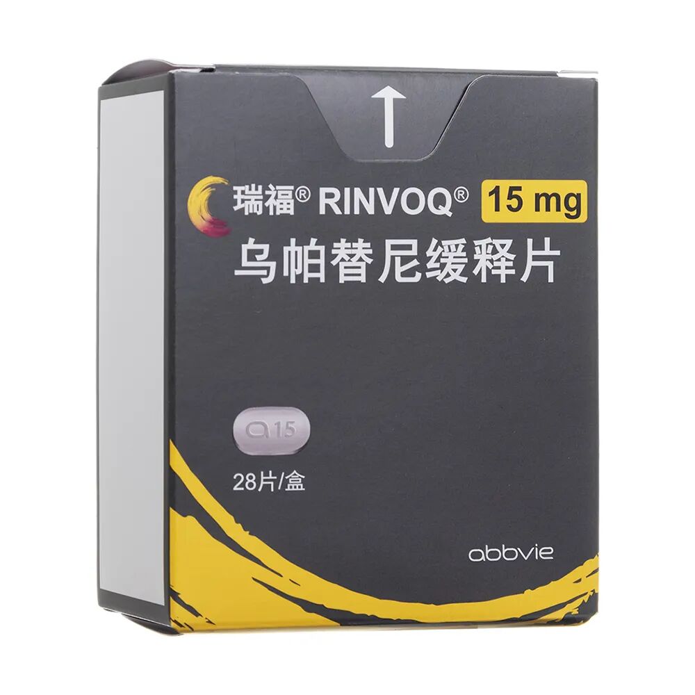 乌帕替尼缓释片(瑞福)(乌帕替尼缓释片（15mg）) _说明书_作用_效果_价格_方舟健客网