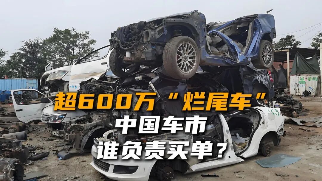 烂尾车困扰百万车主,李斌说对了，新能源烂尾车越来越多，上百万车主修车无门，还被宰