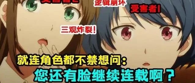 【文字速报】学乖了？《家有女友》作者竟然同意让读者自行选择！