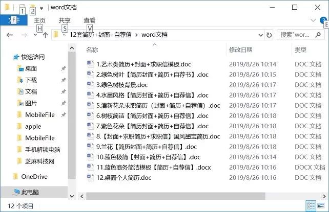 word教案模板免费下载_教案格式模板范文word_教案模板体育教案免费