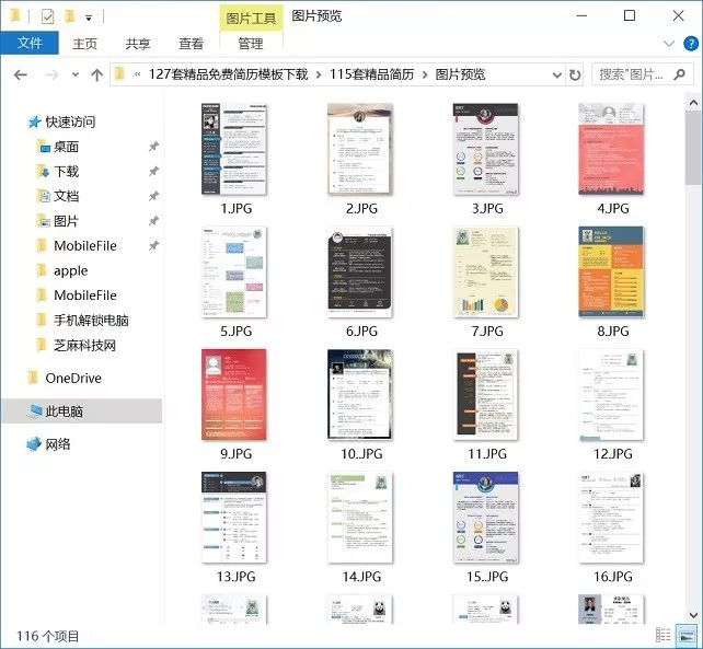 word教案模板免费下载_教案模板体育教案免费_教案格式模板范文word