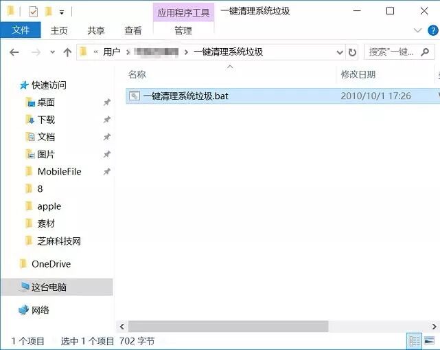 下载一键清理手机垃圾_一键清理系统垃圾官方下载_win8一键清理系统垃圾官方下载