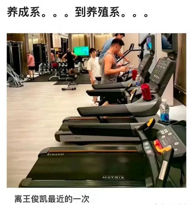 健身房又偶遇王俊凯