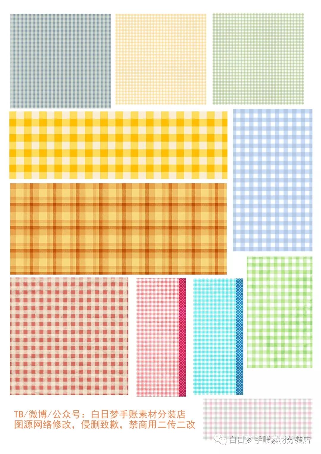 手账打印素材 方格背景 白日梦手账素材分装店 微信公众号文章阅读 Wemp