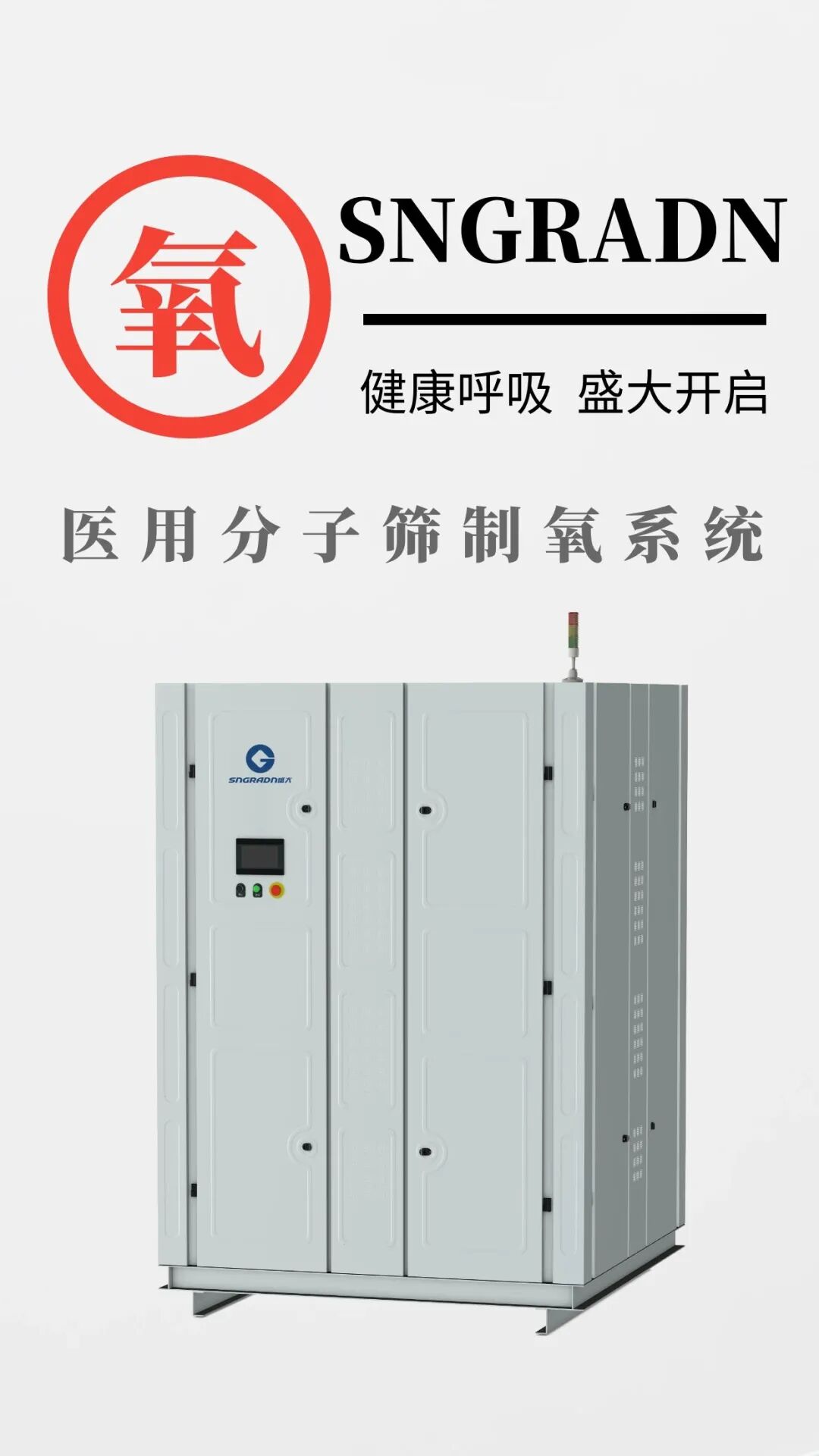 医用氧气怎么使用方法医用制氧机的使用及维护_https://www.jmylbn.com_新闻资讯_第12张