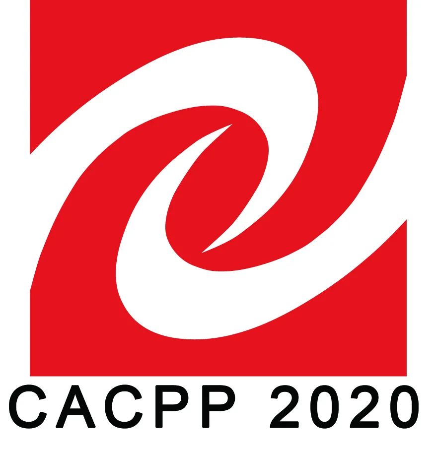 廣州利瑪印刷包裝有限公司|2020第11屆中國印刷與包裝學術年會組織參觀廣州創新企業