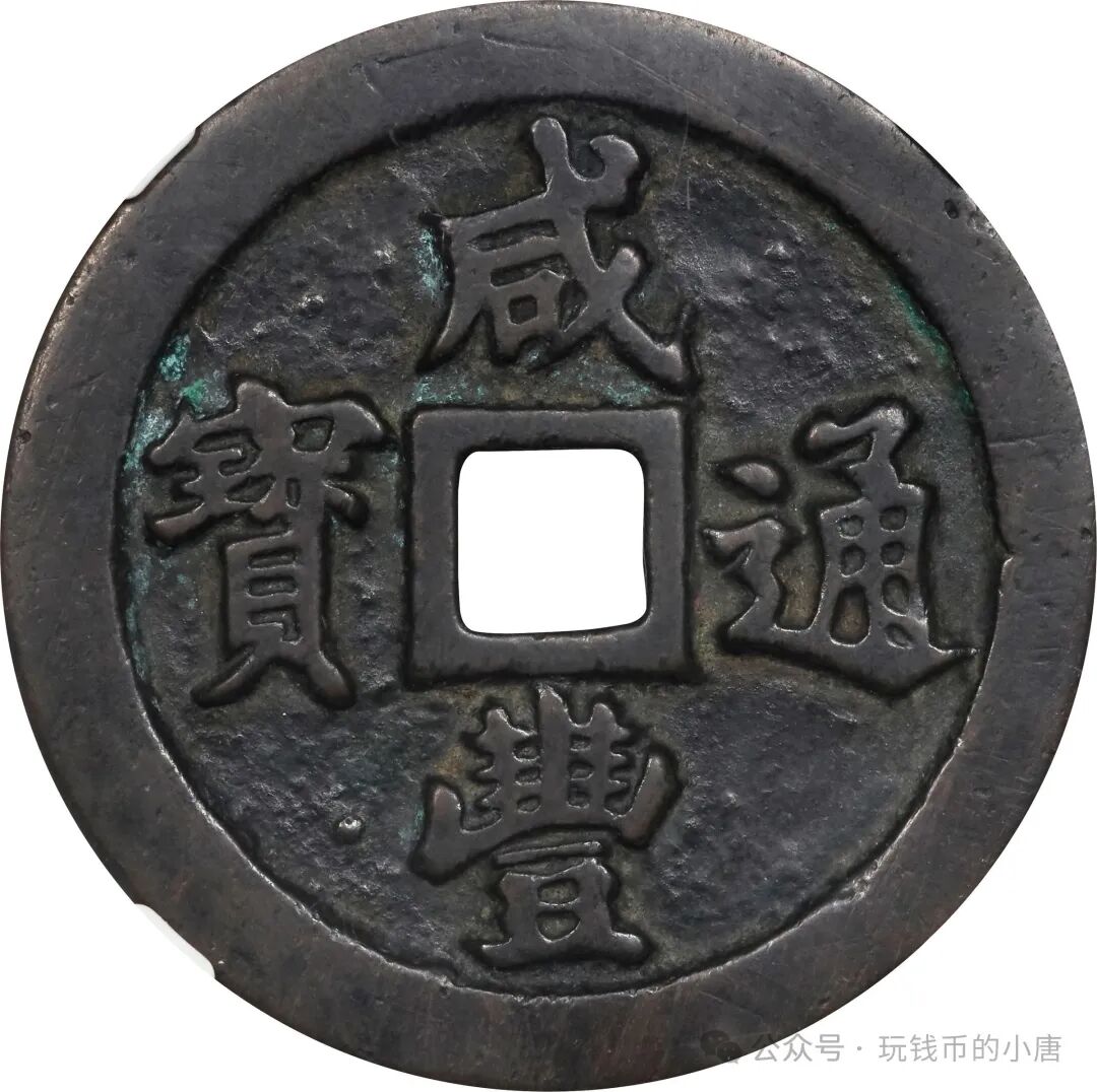 四月看各版块精品钱币