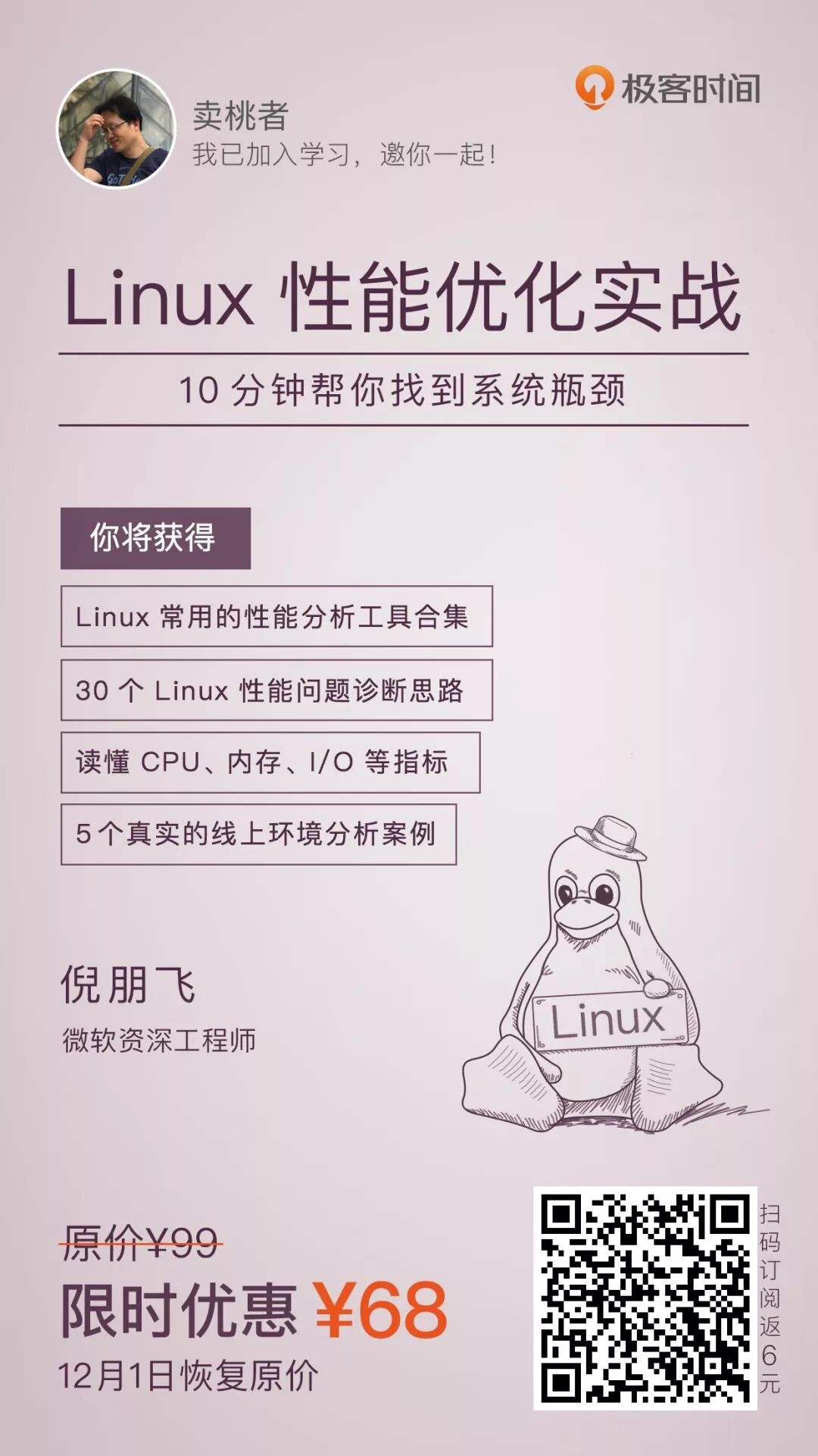 每个后端程序员都该懂的事