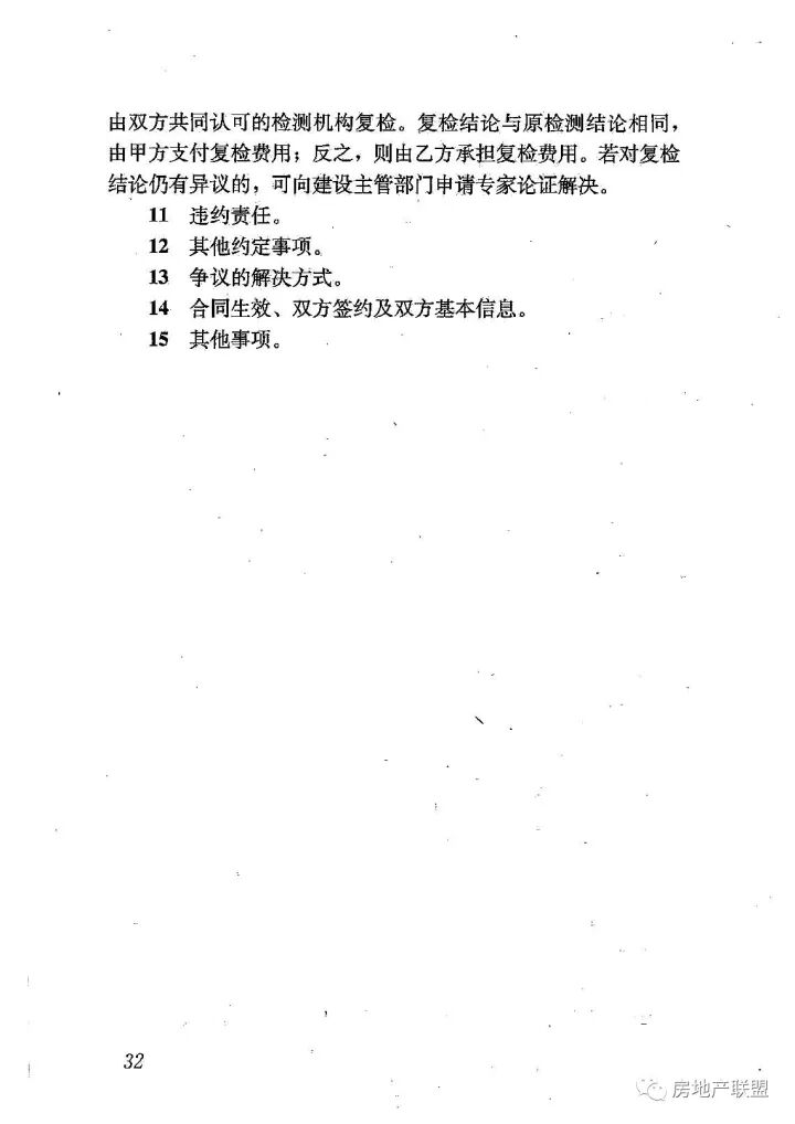 GB 50618-2011 房屋建筑和市政基礎(chǔ)設(shè)施工程質(zhì)量檢測(cè)技術(shù)管理規(guī)范的圖40