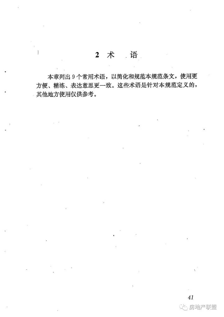 GB 50618-2011 房屋建筑和市政基礎(chǔ)設(shè)施工程質(zhì)量檢測(cè)技術(shù)管理規(guī)范的圖49