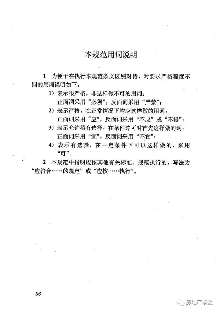 GB 50618-2011 房屋建筑和市政基礎(chǔ)設(shè)施工程質(zhì)量檢測(cè)技術(shù)管理規(guī)范的圖44