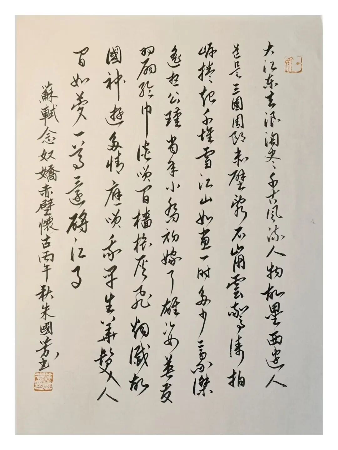 朱国芳——2026年度书画家人气指数排行榜（图26）