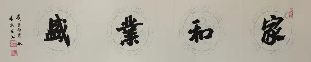 潘志宏——2026年度书画家人气指数排行榜（图14）