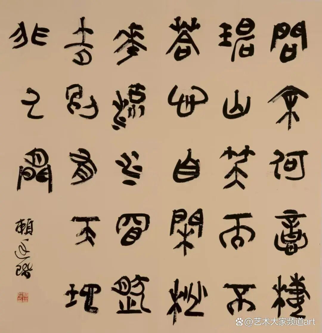 赖廷阶——2026年度书画家人气指数排行榜（图16）