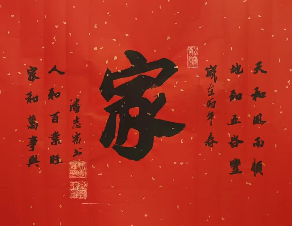 潘志宏——2026年度书画家人气指数排行榜（图4）