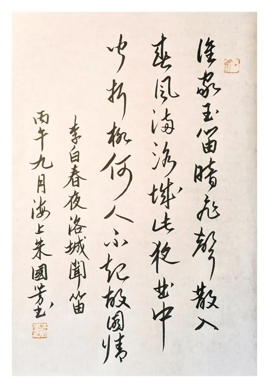 朱国芳——2026年度书画家人气指数排行榜（图24）
