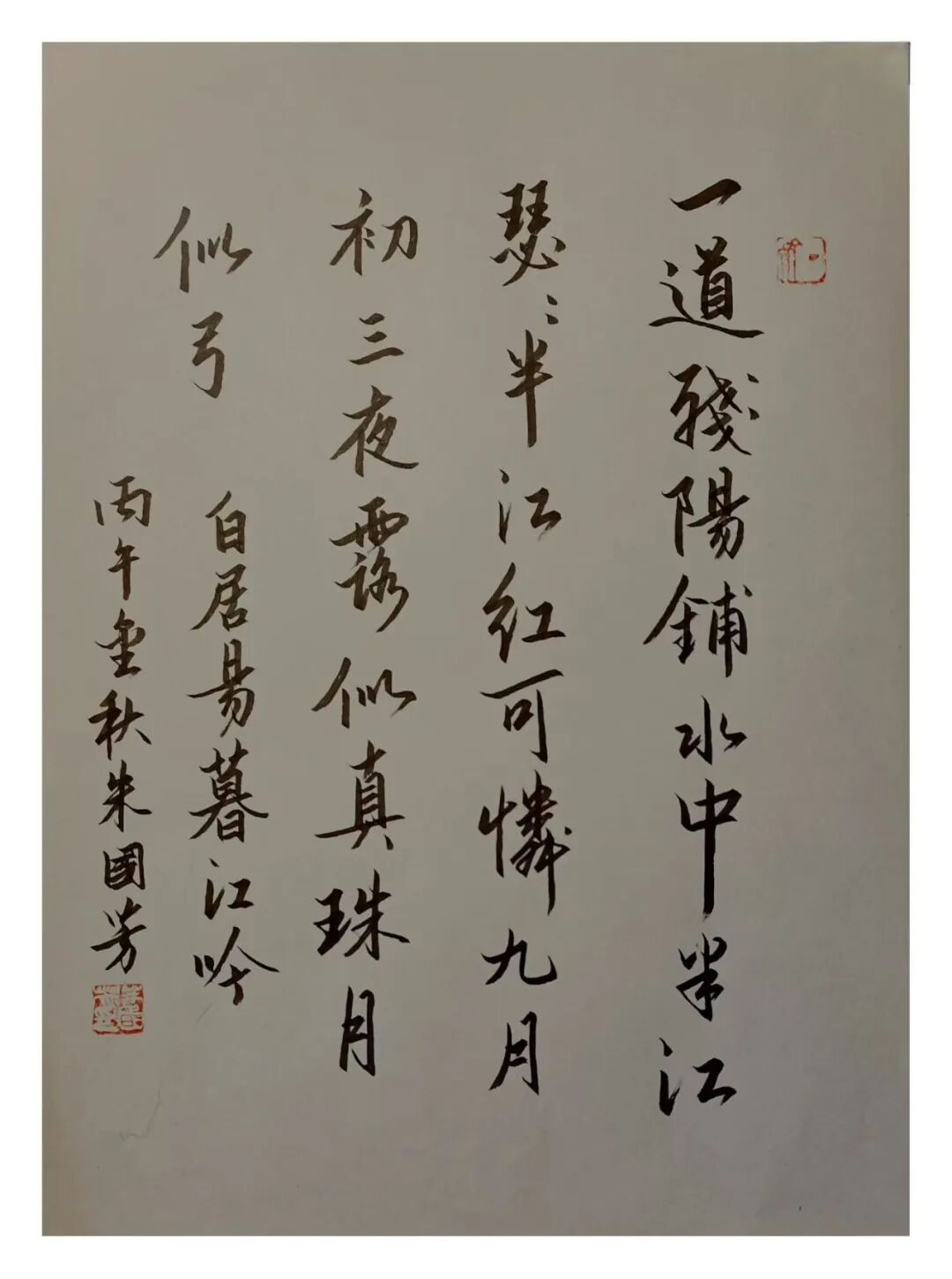 朱国芳——2026年度书画家人气指数排行榜（图31）