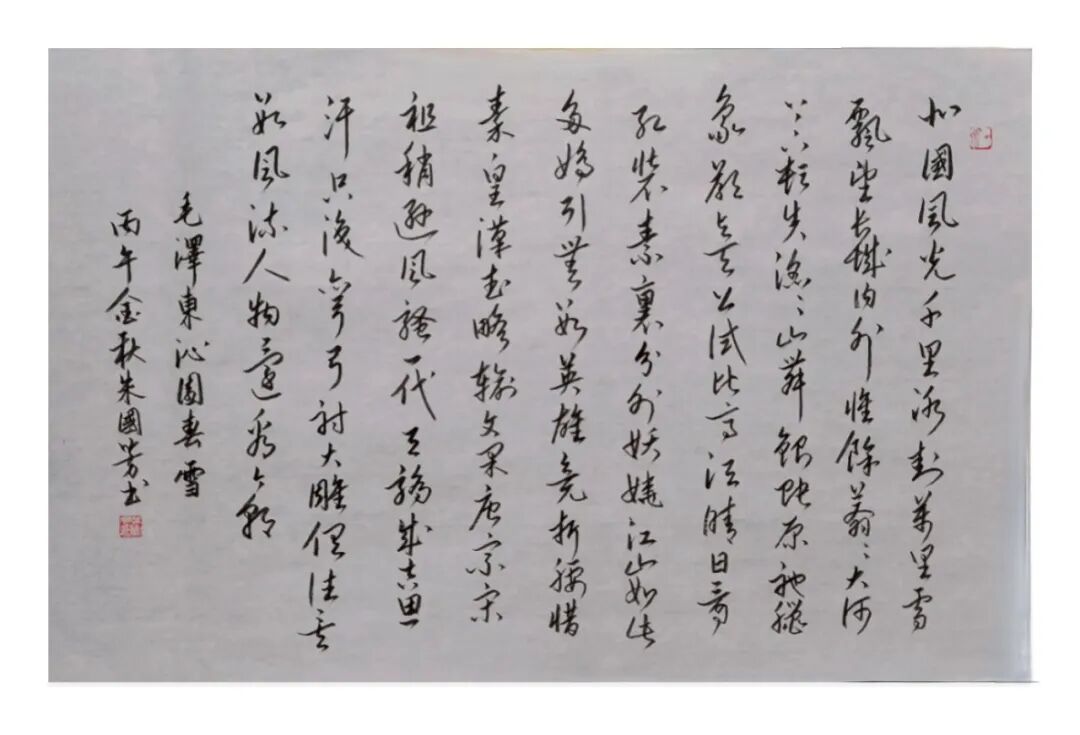 朱国芳——2026年度书画家人气指数排行榜（图34）