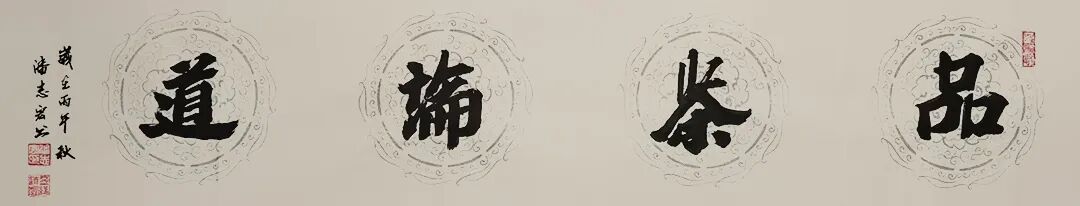 潘志宏——2026年度书画家人气指数排行榜（图16）