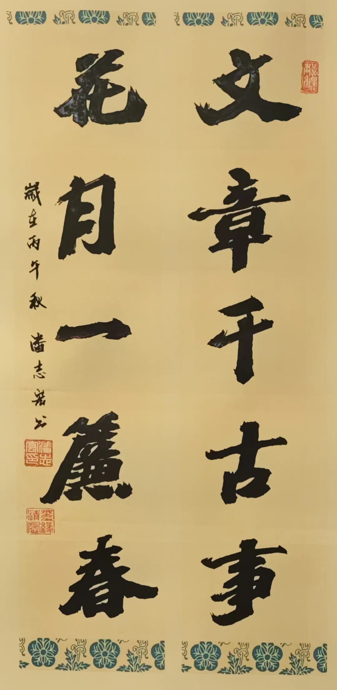 潘志宏——2026年度书画家人气指数排行榜（图8）