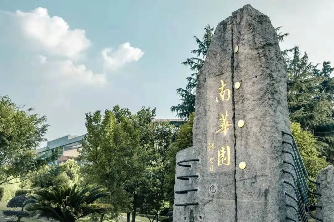 南华大学地址邮编_南华大学地址_南华大学地址雨母校区