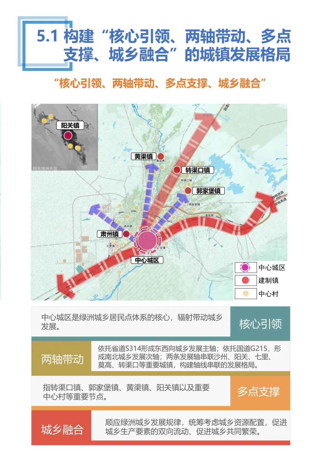 敦煌市城市总体规划图图片