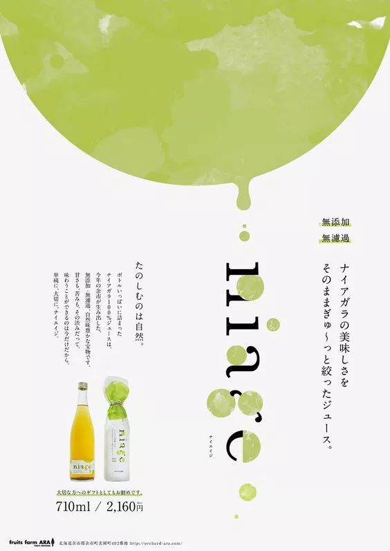 海报设计 为什么日本平面设计总给人一种清新自然的感觉 版式设计很简单 微信公众号文章阅读 Wemp