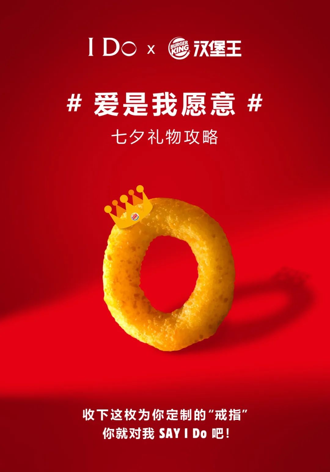 七夕海报杜蕾斯果然有一手