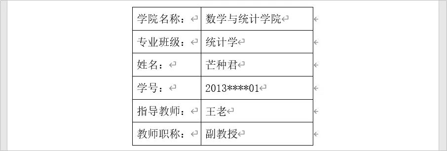 wps绘制表格工具在哪里_wps如何绘制三线表格_wps表格转换wps文字