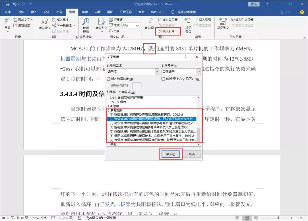 wps绘制表格工具在哪里_wps如何绘制三线表格_wps表格转换wps文字