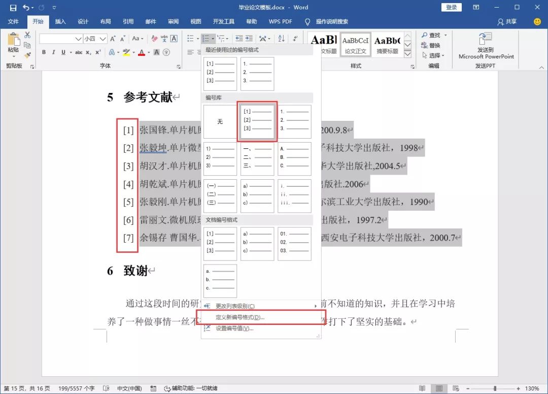 wps如何绘制三线表格_wps绘制表格工具在哪里_wps表格转换wps文字