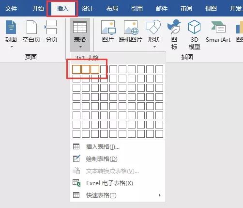 wps绘制表格工具在哪里_wps如何绘制三线表格_wps表格转换wps文字