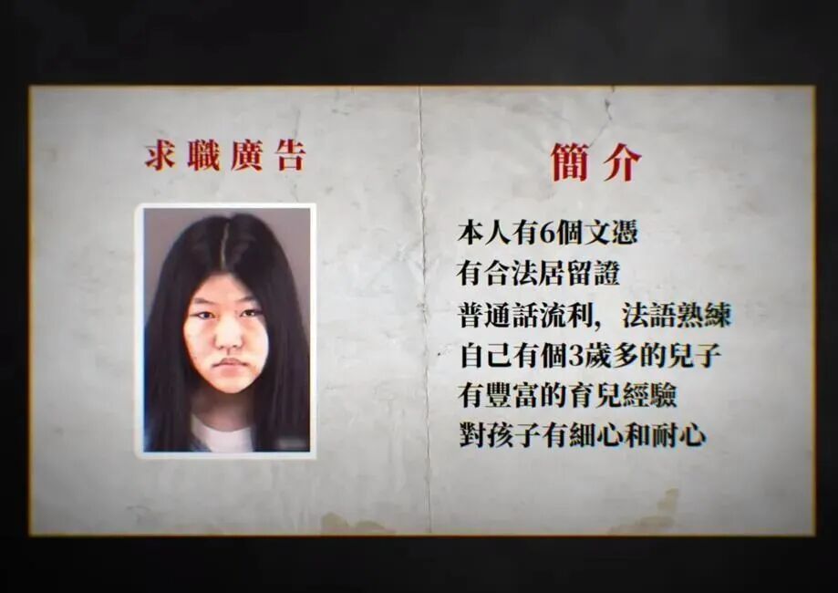 惨剧！华人全家遭灭门，凶手用电锯分尸 ，夫妻抛尸森林，孩子扔进垃圾桶（组图） - 2